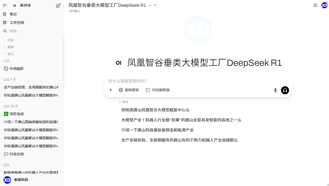 DeepSeek R1